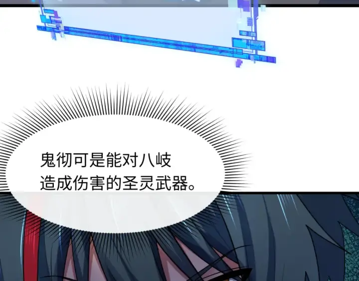 《全球诡异时代》第528话 扶桑篇图83
