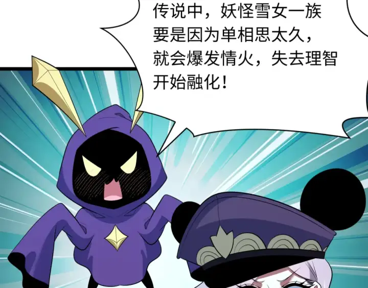 《全球诡异时代》第528话 扶桑篇图9