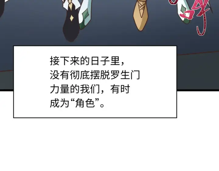 《全球诡异时代》第528话 扶桑篇图92