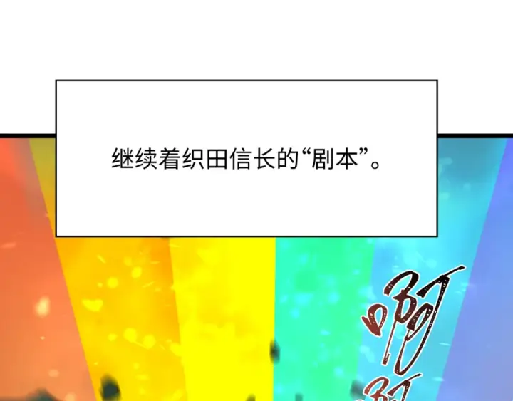 《全球诡异时代》第528话 扶桑篇图93