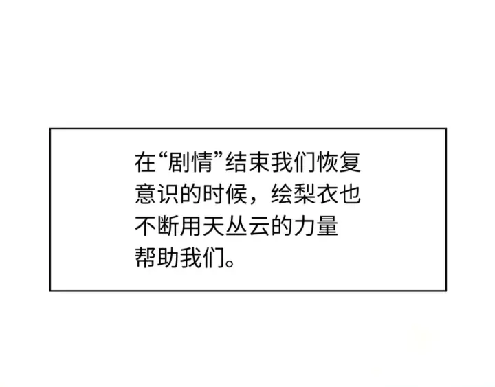 《全球诡异时代》第528话 扶桑篇图97