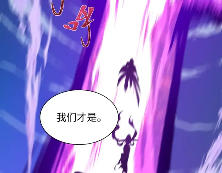 《全球诡异时代》第529话 扶桑篇图100