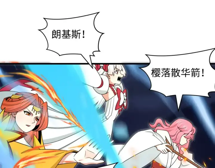 《全球诡异时代》第529话 扶桑篇图110