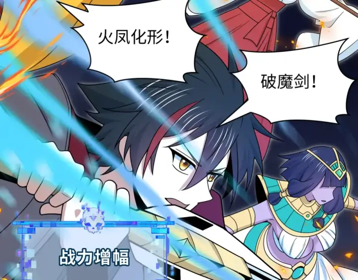 《全球诡异时代》第529话 扶桑篇图111