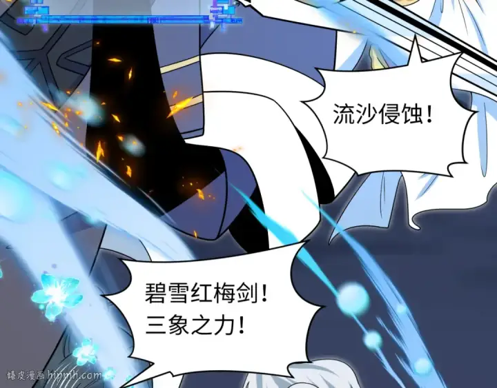 《全球诡异时代》第529话 扶桑篇图112