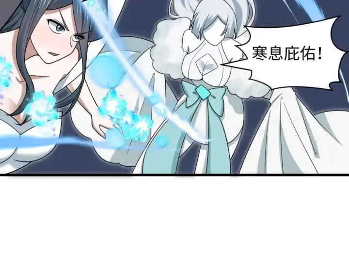 《全球诡异时代》第529话 扶桑篇图113