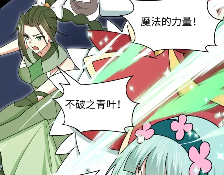 《全球诡异时代》第529话 扶桑篇图116
