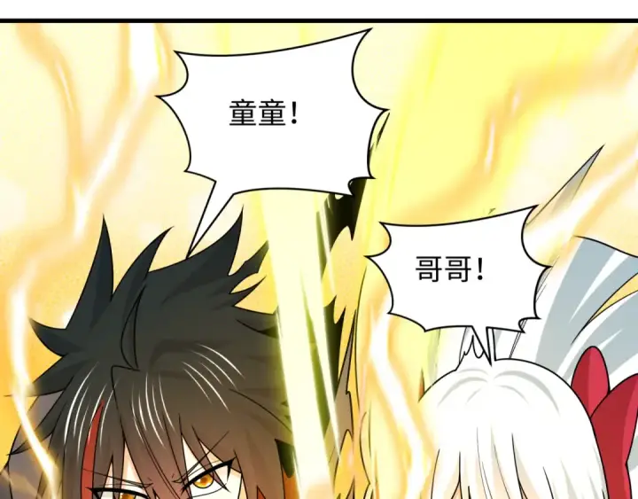 《全球诡异时代》第529话 扶桑篇图122