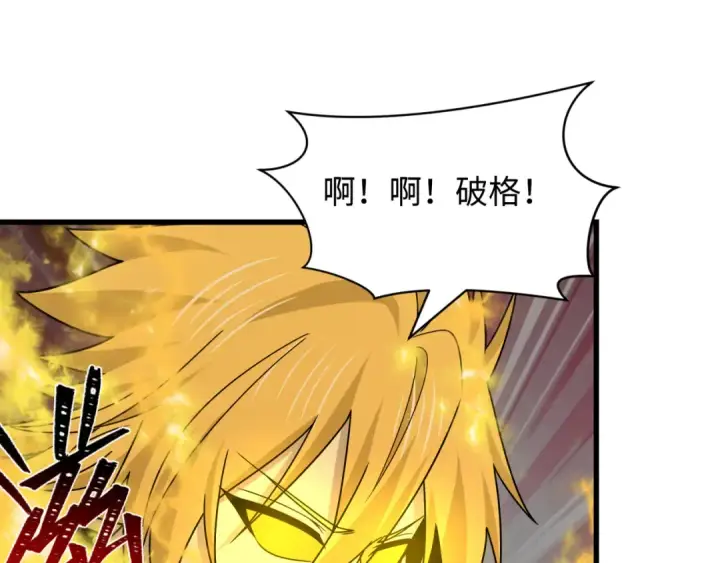 《全球诡异时代》第529话 扶桑篇图130