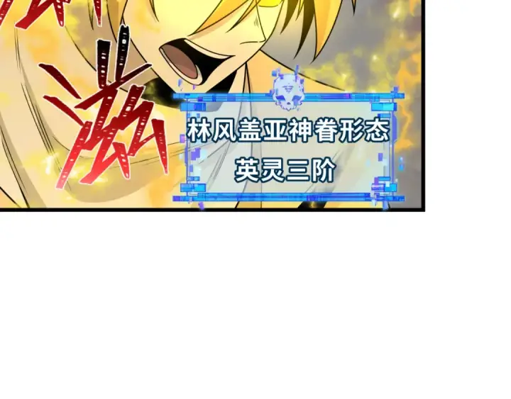 《全球诡异时代》第529话 扶桑篇图131