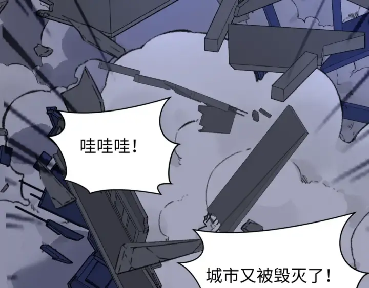 《全球诡异时代》第529话 扶桑篇图14