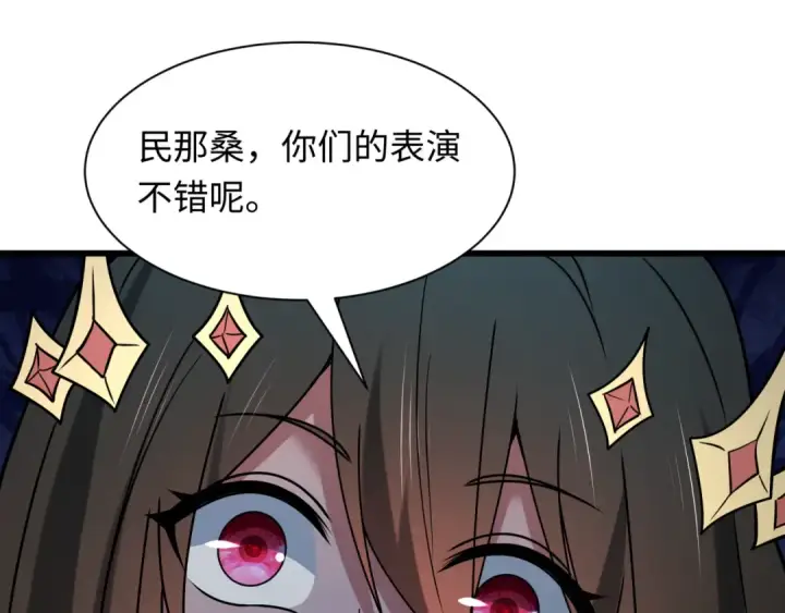 《全球诡异时代》第529话 扶桑篇图149