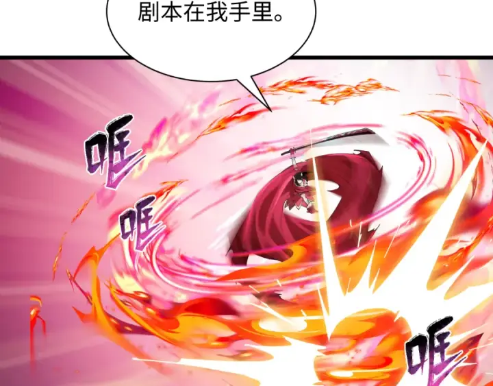 《全球诡异时代》第529话 扶桑篇图151