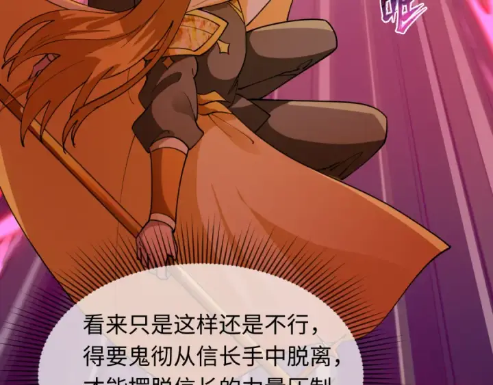《全球诡异时代》第529话 扶桑篇图157