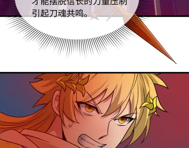 《全球诡异时代》第529话 扶桑篇图158