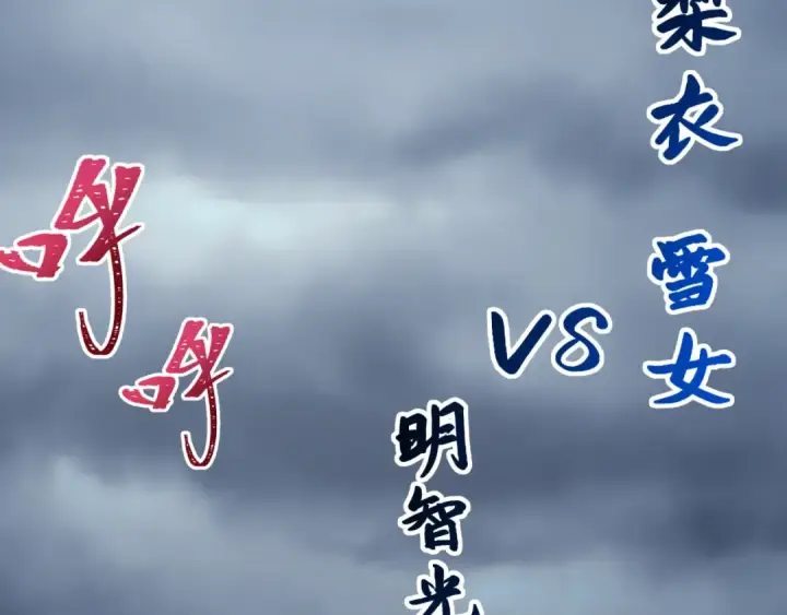 《全球诡异时代》第529话 扶桑篇图163