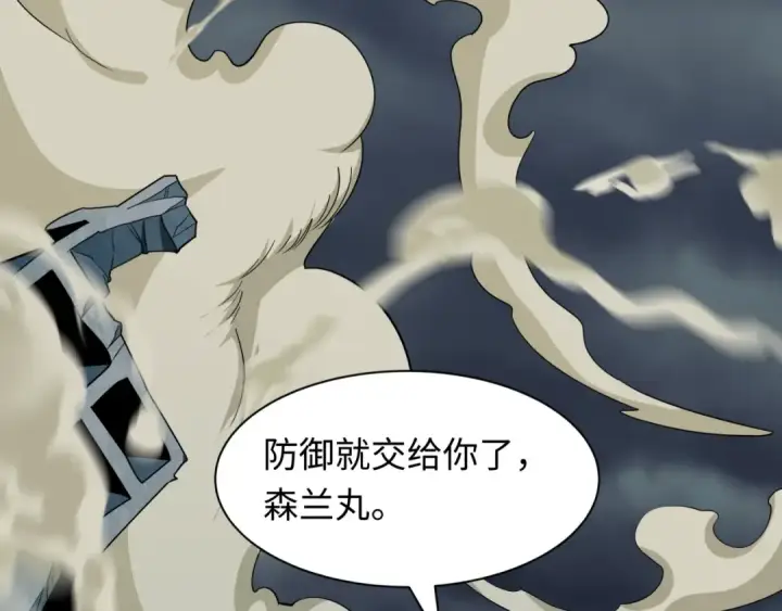 《全球诡异时代》第529话 扶桑篇图169