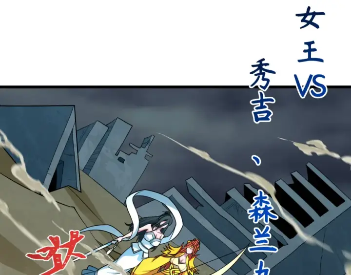 《全球诡异时代》第529话 扶桑篇图172