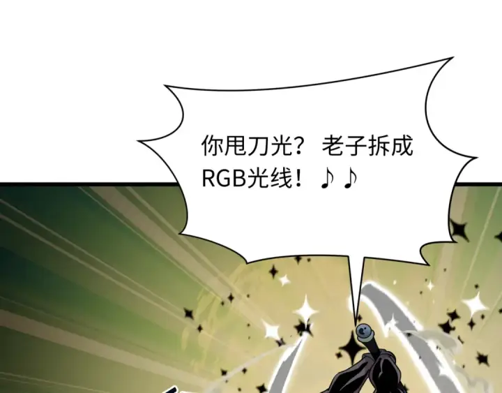 《全球诡异时代》第529话 扶桑篇图179