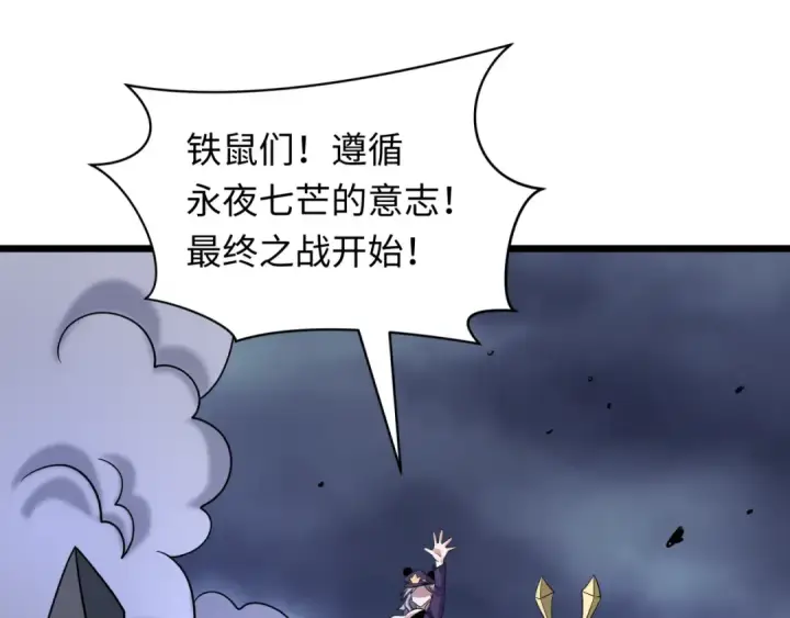 《全球诡异时代》第529话 扶桑篇图18