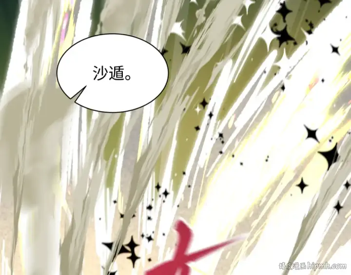 《全球诡异时代》第529话 扶桑篇图184