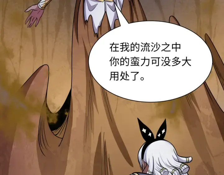 《全球诡异时代》第529话 扶桑篇图189