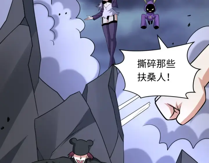 《全球诡异时代》第529话 扶桑篇图19