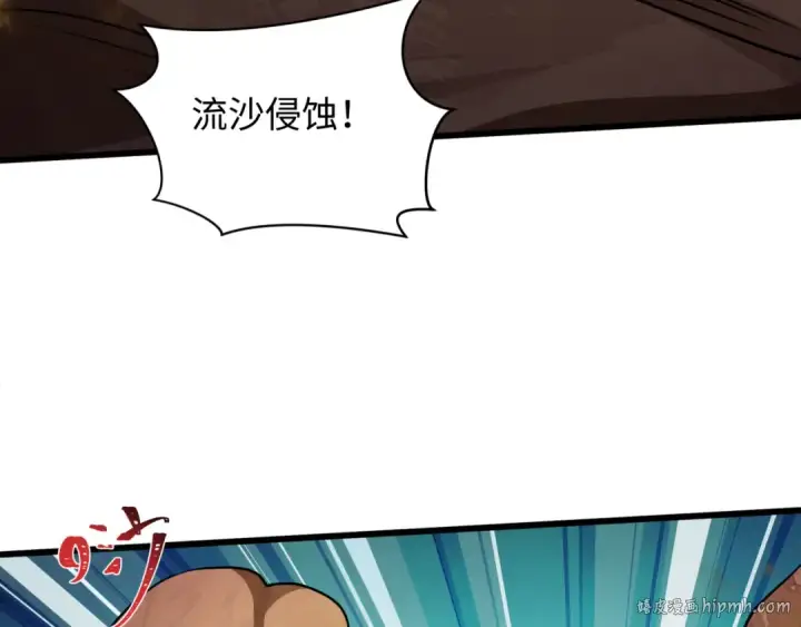 《全球诡异时代》第529话 扶桑篇图192