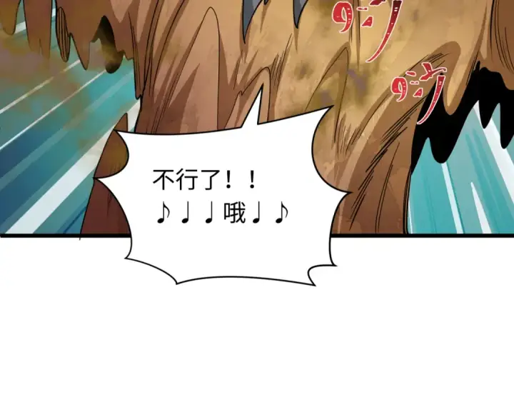 《全球诡异时代》第529话 扶桑篇图194