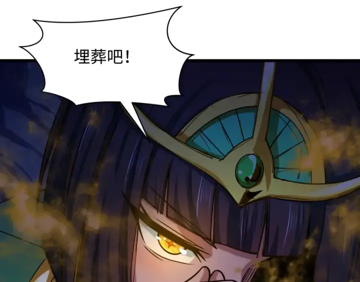 《全球诡异时代》第529话 扶桑篇图195
