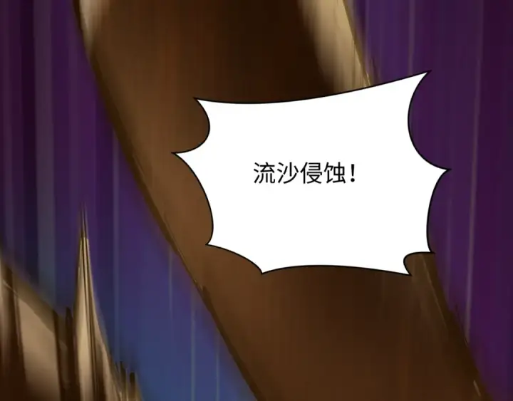 《全球诡异时代》第529话 扶桑篇图198