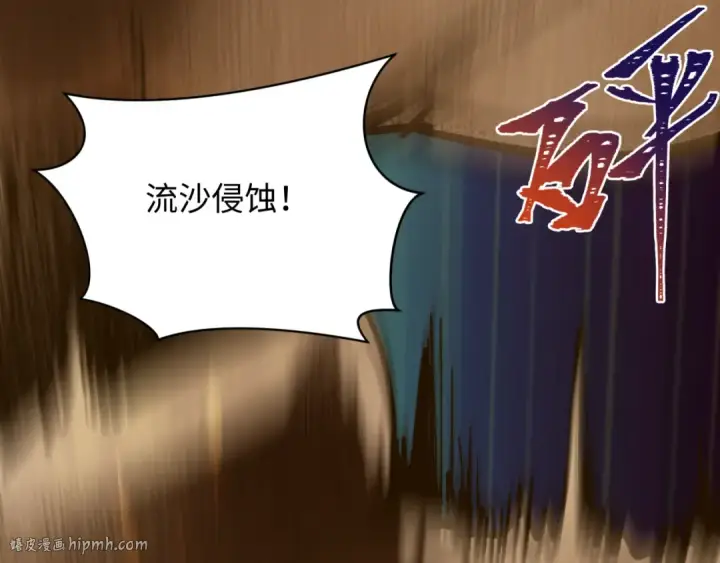 《全球诡异时代》第529话 扶桑篇图200