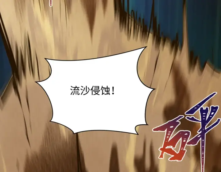 《全球诡异时代》第529话 扶桑篇图202