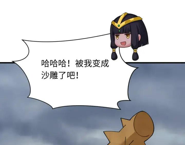《全球诡异时代》第529话 扶桑篇图206