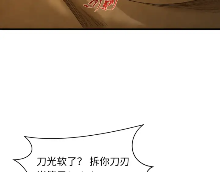 《全球诡异时代》第529话 扶桑篇图209