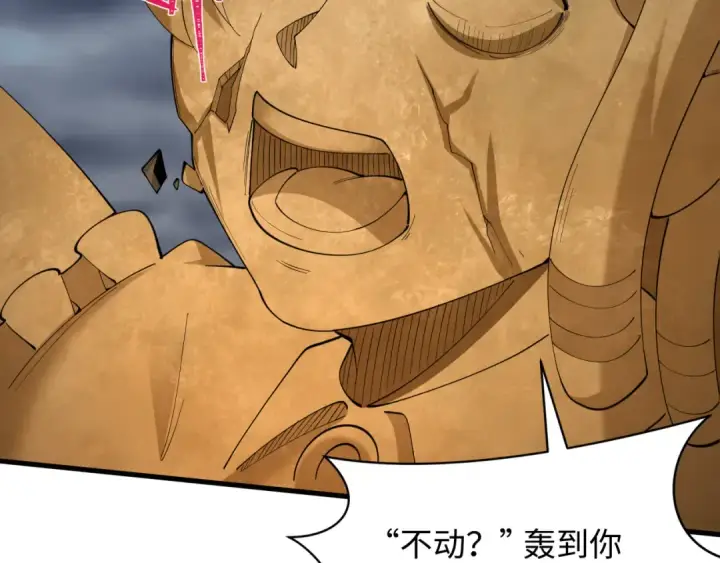 《全球诡异时代》第529话 扶桑篇图211