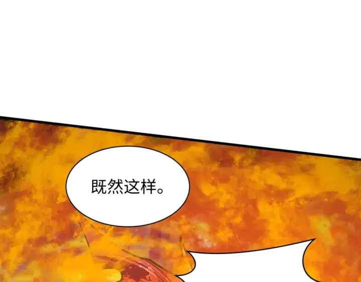 《全球诡异时代》第529话 扶桑篇图217