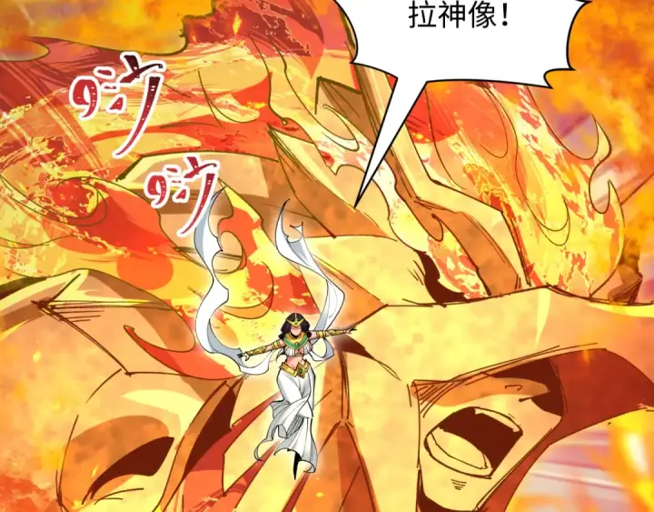 《全球诡异时代》第529话 扶桑篇图218