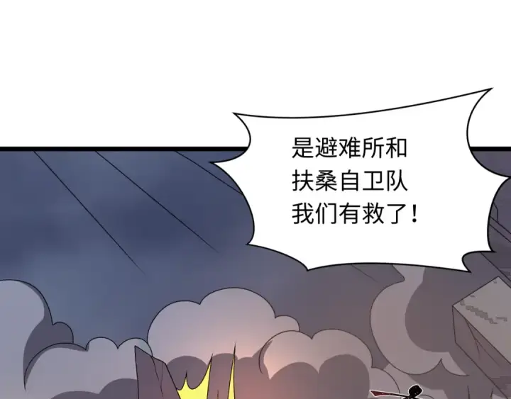《全球诡异时代》第529话 扶桑篇图30