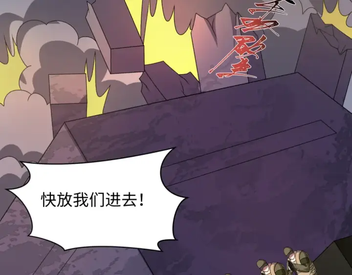 《全球诡异时代》第529话 扶桑篇图31