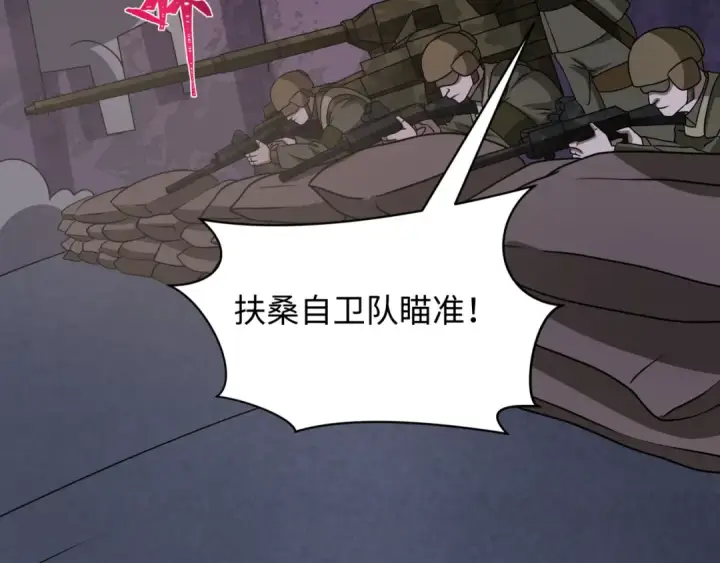 《全球诡异时代》第529话 扶桑篇图35