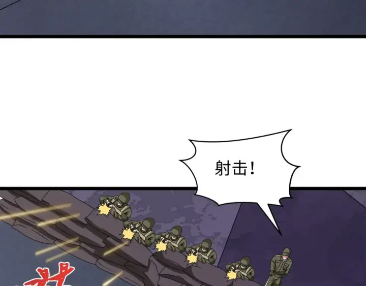 《全球诡异时代》第529话 扶桑篇图36