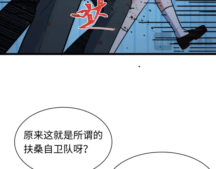 《全球诡异时代》第529话 扶桑篇图44
