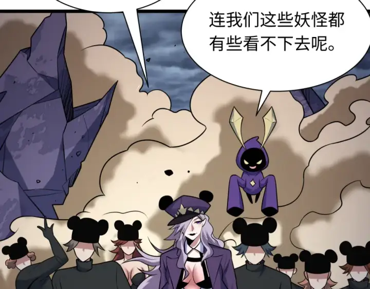 《全球诡异时代》第529话 扶桑篇图45