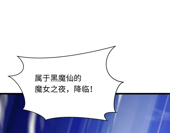 《全球诡异时代》第529话 扶桑篇图6