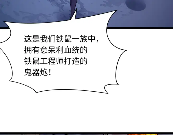 《全球诡异时代》第529话 扶桑篇图63