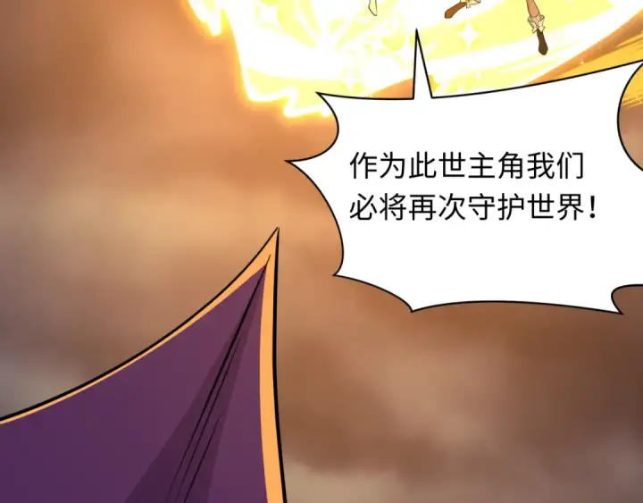 《全球诡异时代》第529话 扶桑篇图84