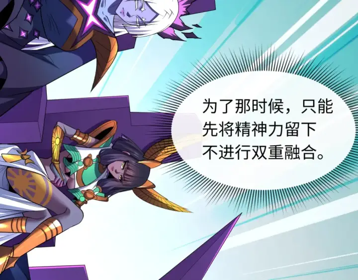 《全球诡异时代》第529话 扶桑篇图92