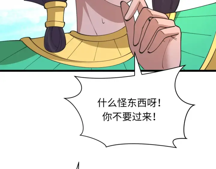 《全球诡异时代》第530话 扶桑篇图100