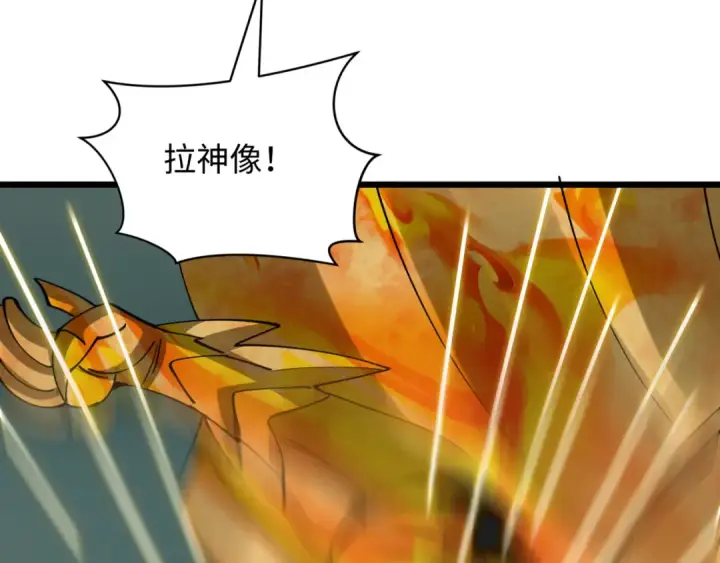 《全球诡异时代》第530话 扶桑篇图101
